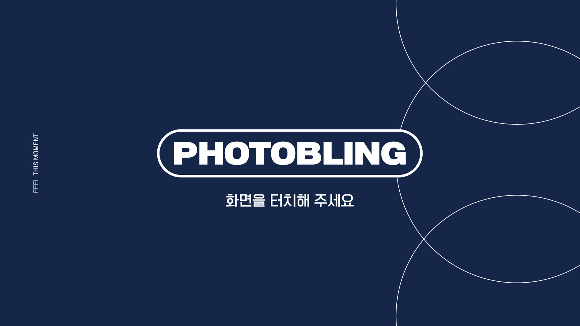 터치 시작