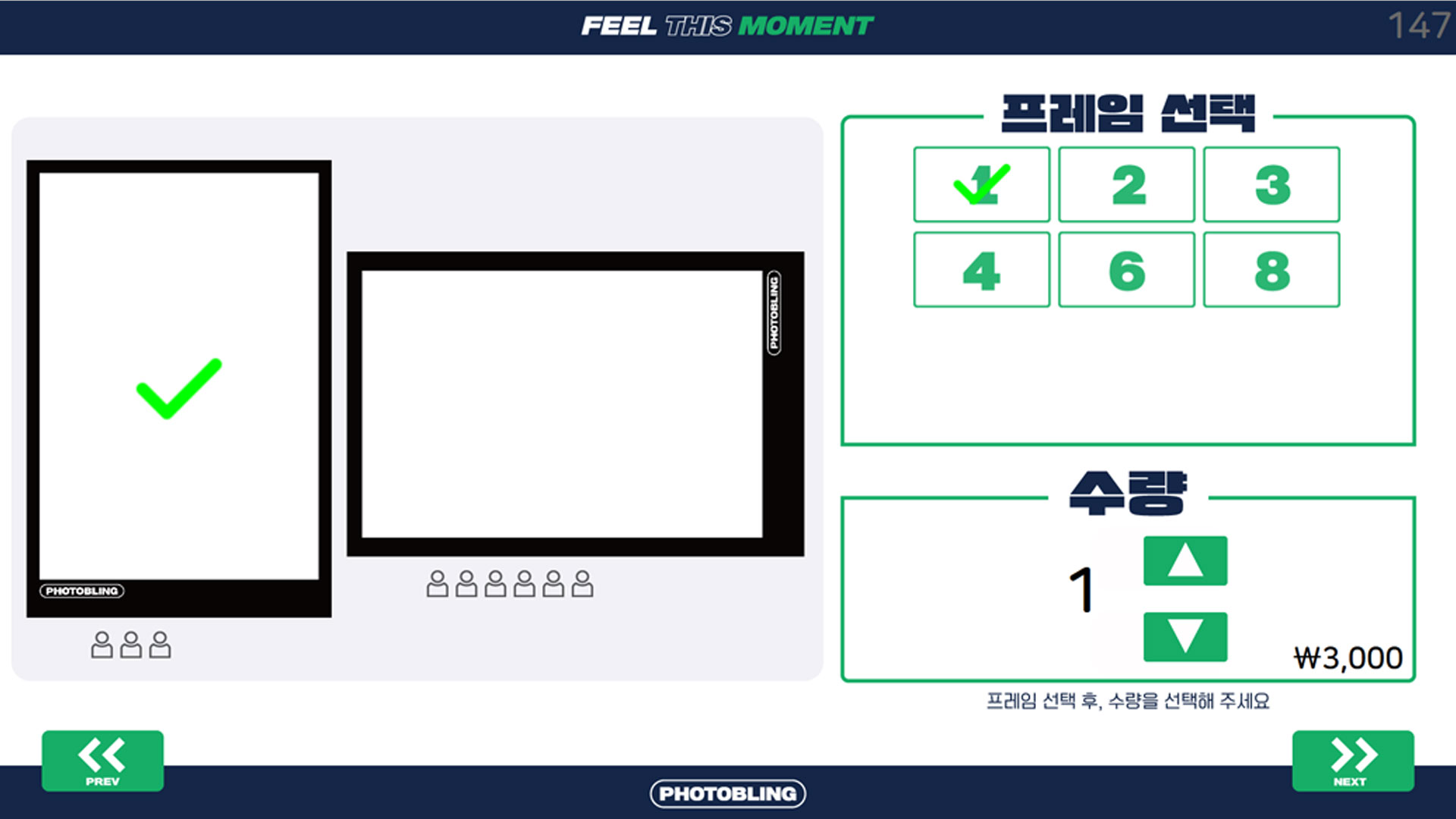 컷 수 선택