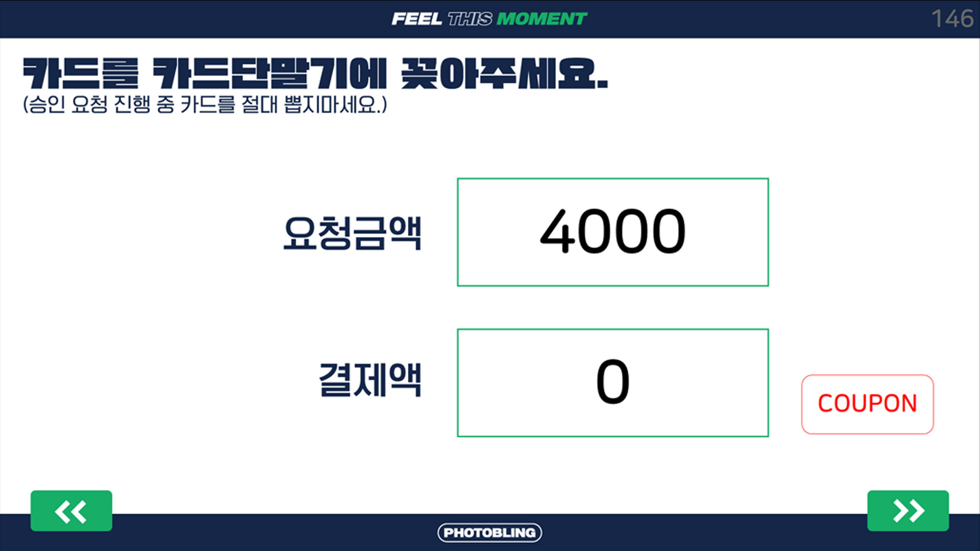 카드 결제