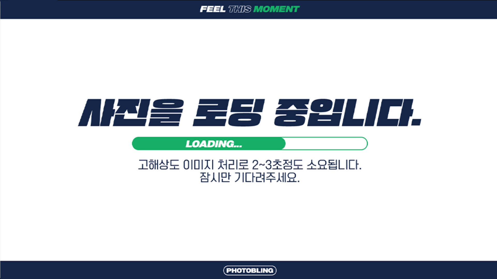 로딩